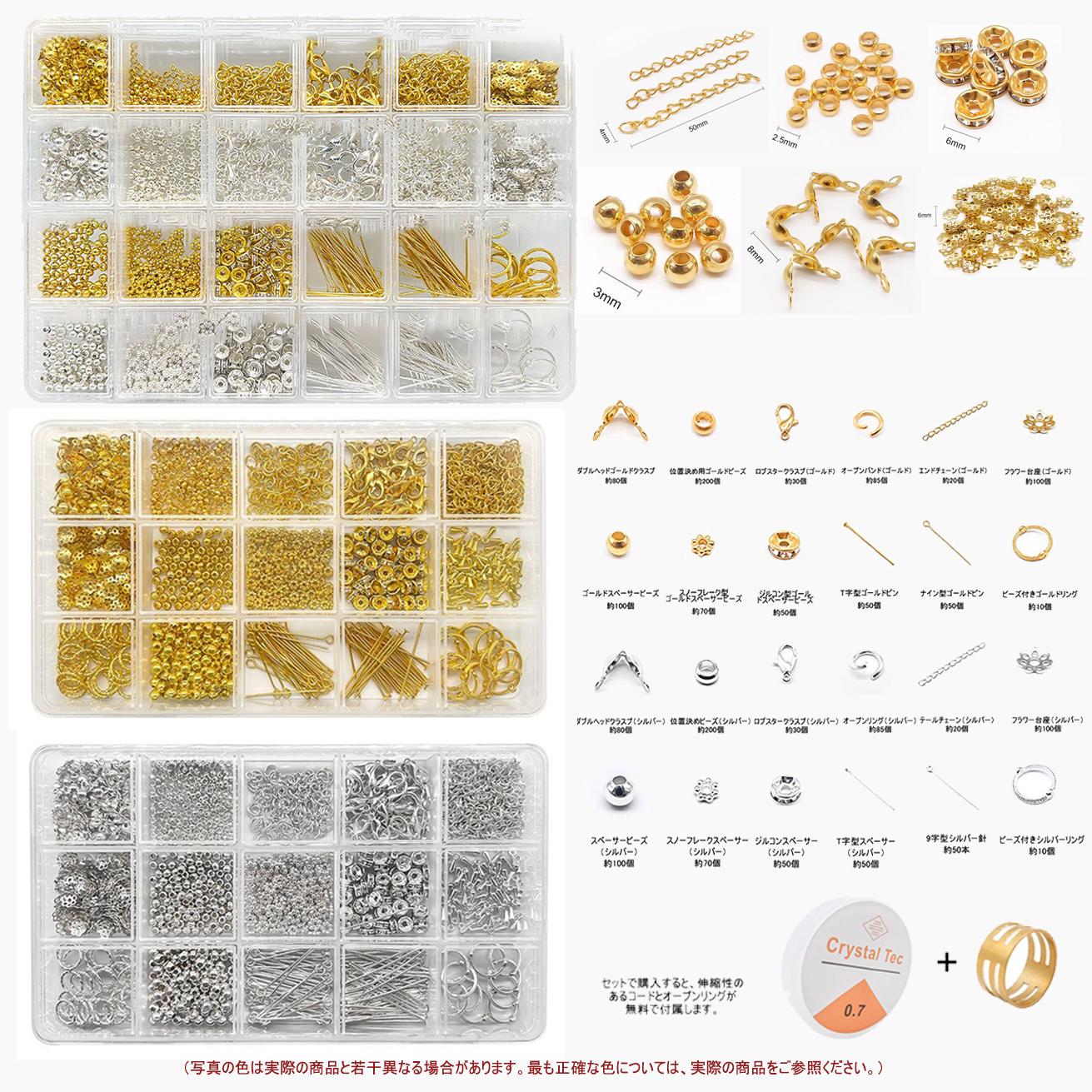 Gold / silver small accessories DIY set